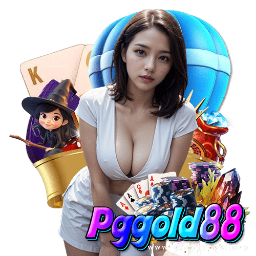 pggold88 บริการ 24 ชม.