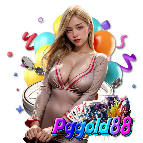 pggold88 ไม่ผ่านเอเย่นต์